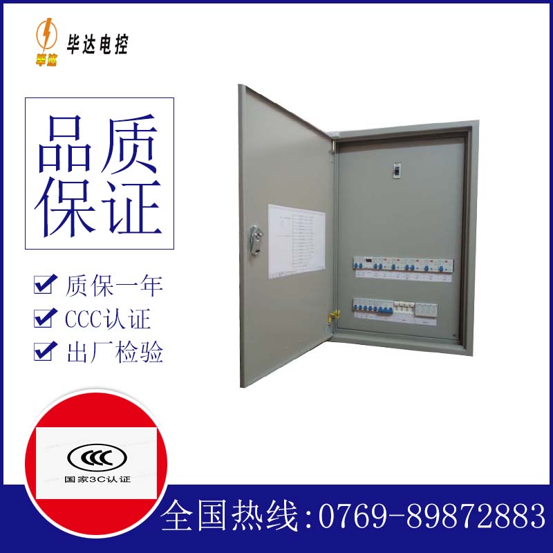 渝中照明配电箱
