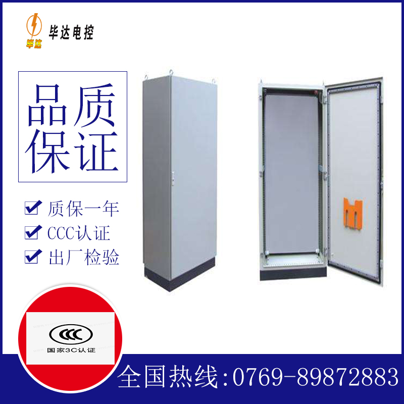 渝中仿威图柜